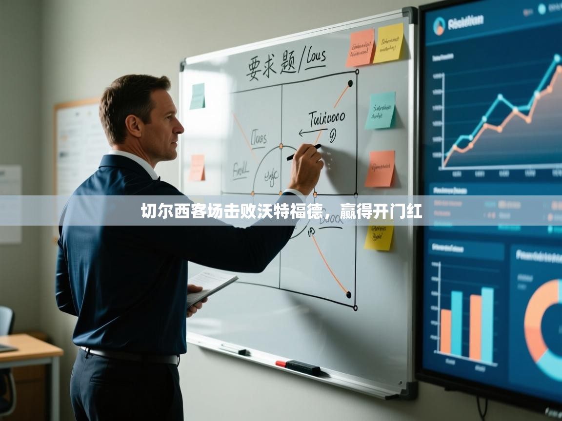 切尔西客场击败沃特福德，赢得开门红  第1张